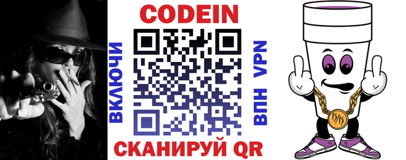 кракен онион  сколько стоит  Цоци-Юрт  Codein Purple Drank 