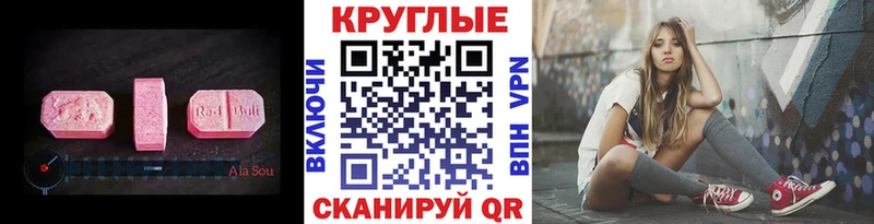 Экстази таблы  как найти   площадка Telegram  Цоци-Юрт 