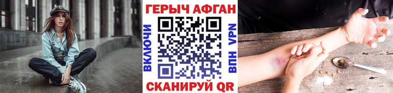 ГЕРОИН белый Цоци-Юрт