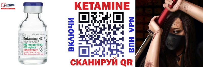 где купить наркоту  Цоци-Юрт  даркнет телеграм  Кетамин VHQ 