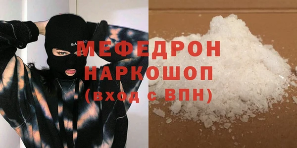 мефедрон Абинск