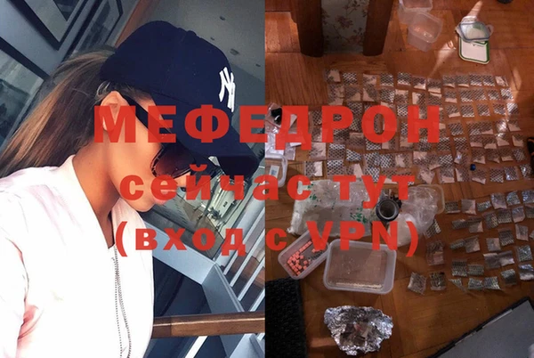 мефедрон Абинск