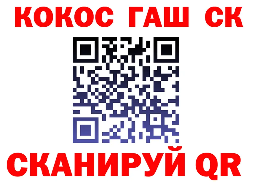 Cocaine Fish Scale зеркало shop кракен Цоци-Юрт