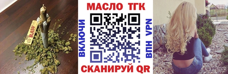 кракен ONION  Цоци-Юрт  Дистиллят ТГК гашишное масло 